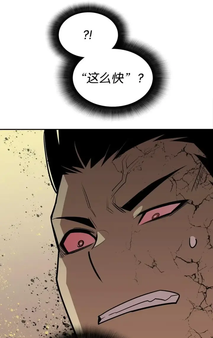 《全裸菜鸟在异世界被摩擦》144 难缠的帝亡级图7