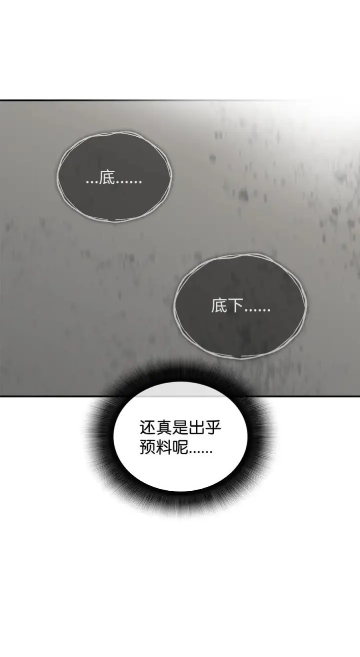 《全裸菜鸟在异世界被摩擦》144 难缠的帝亡级图71