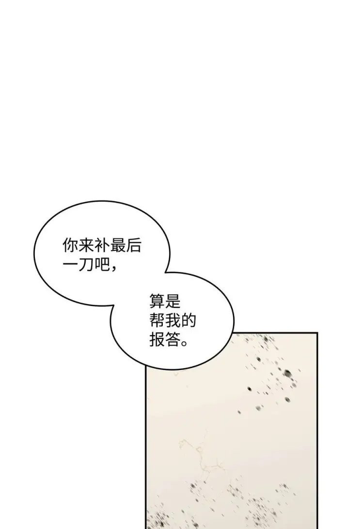 《全裸菜鸟在异世界被摩擦》144 难缠的帝亡级图72