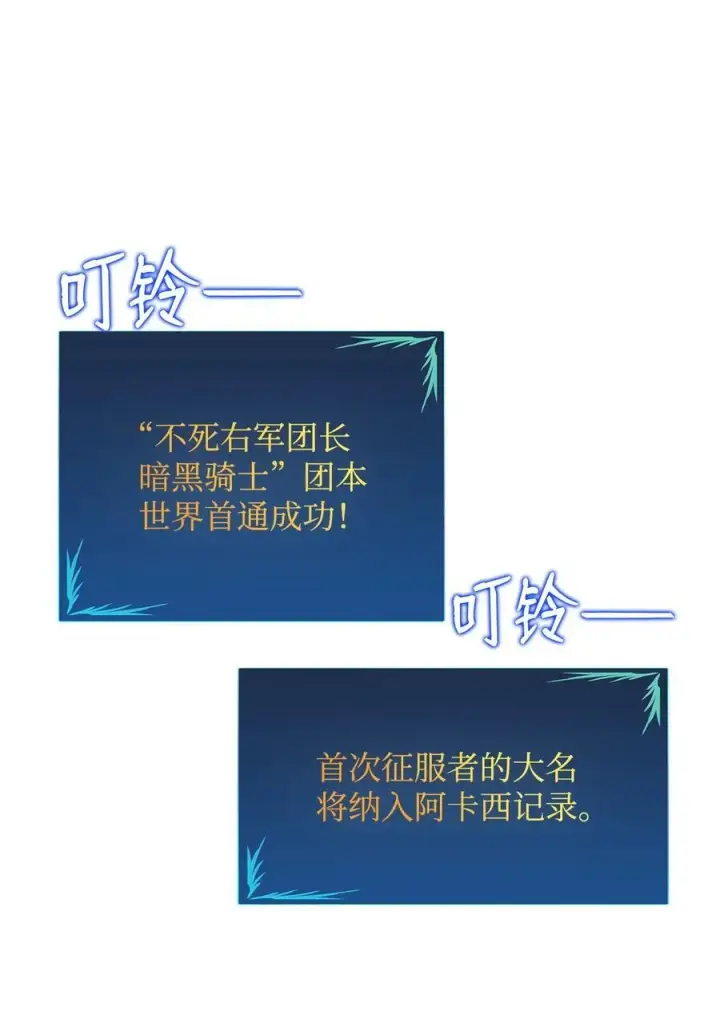 《全裸菜鸟在异世界被摩擦》144 难缠的帝亡级图79