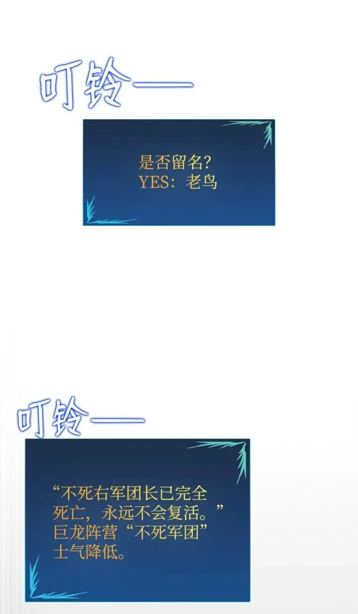 《全裸菜鸟在异世界被摩擦》144 难缠的帝亡级图80