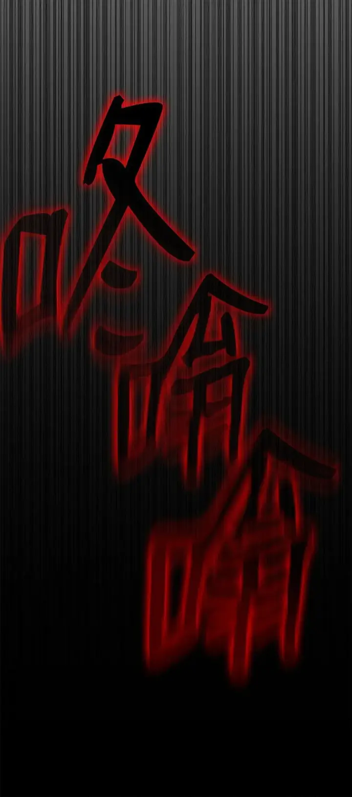 《全裸菜鸟在异世界被摩擦》144 难缠的帝亡级图82