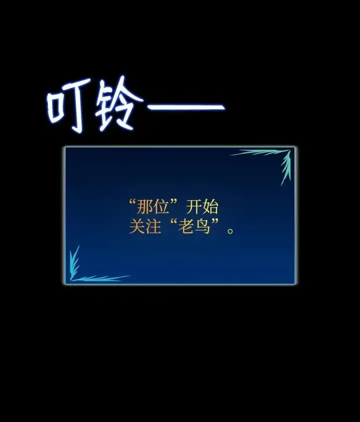 《全裸菜鸟在异世界被摩擦》144 难缠的帝亡级图83