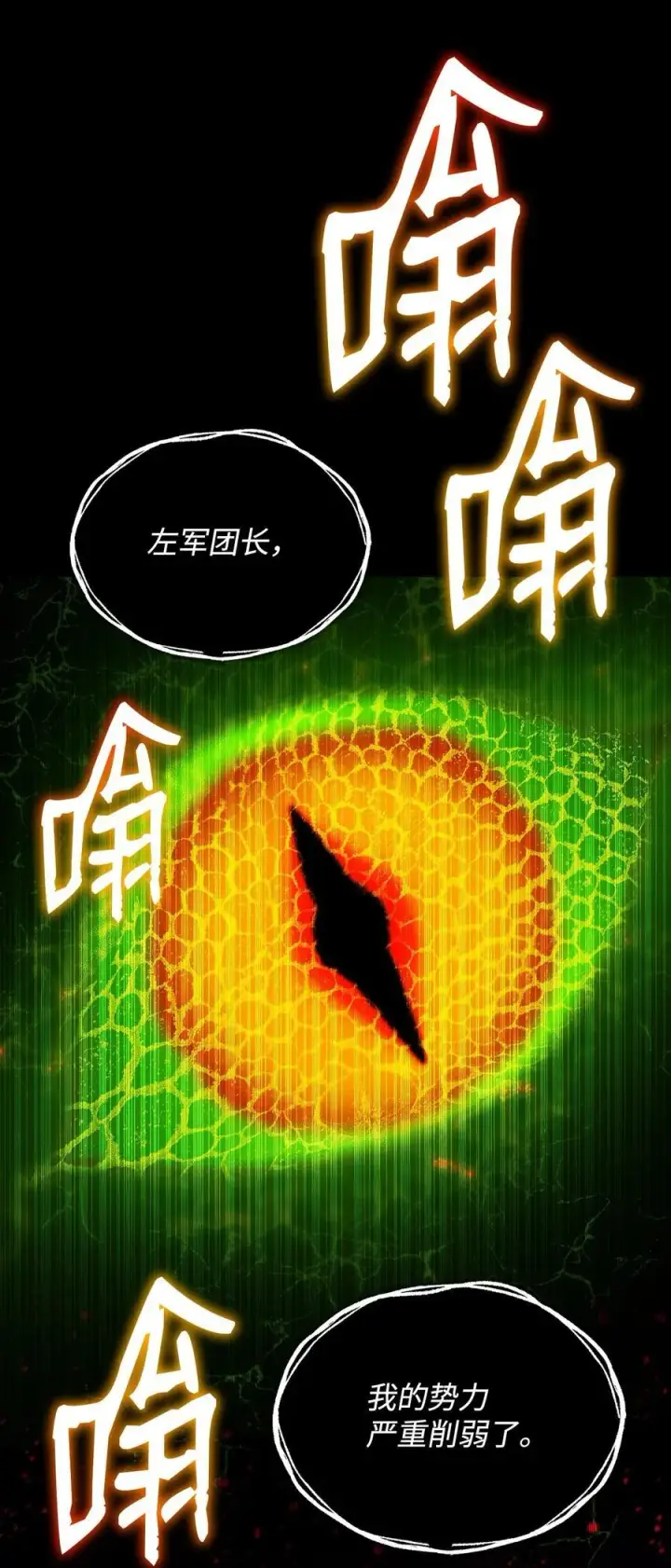 《全裸菜鸟在异世界被摩擦》144 难缠的帝亡级图86