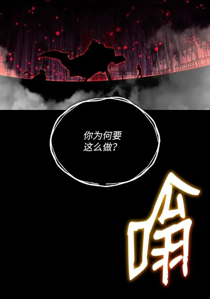 《全裸菜鸟在异世界被摩擦》144 难缠的帝亡级图87