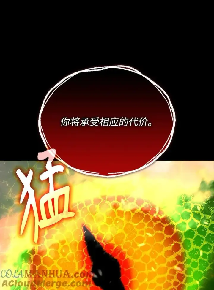 《全裸菜鸟在异世界被摩擦》144 难缠的帝亡级图89