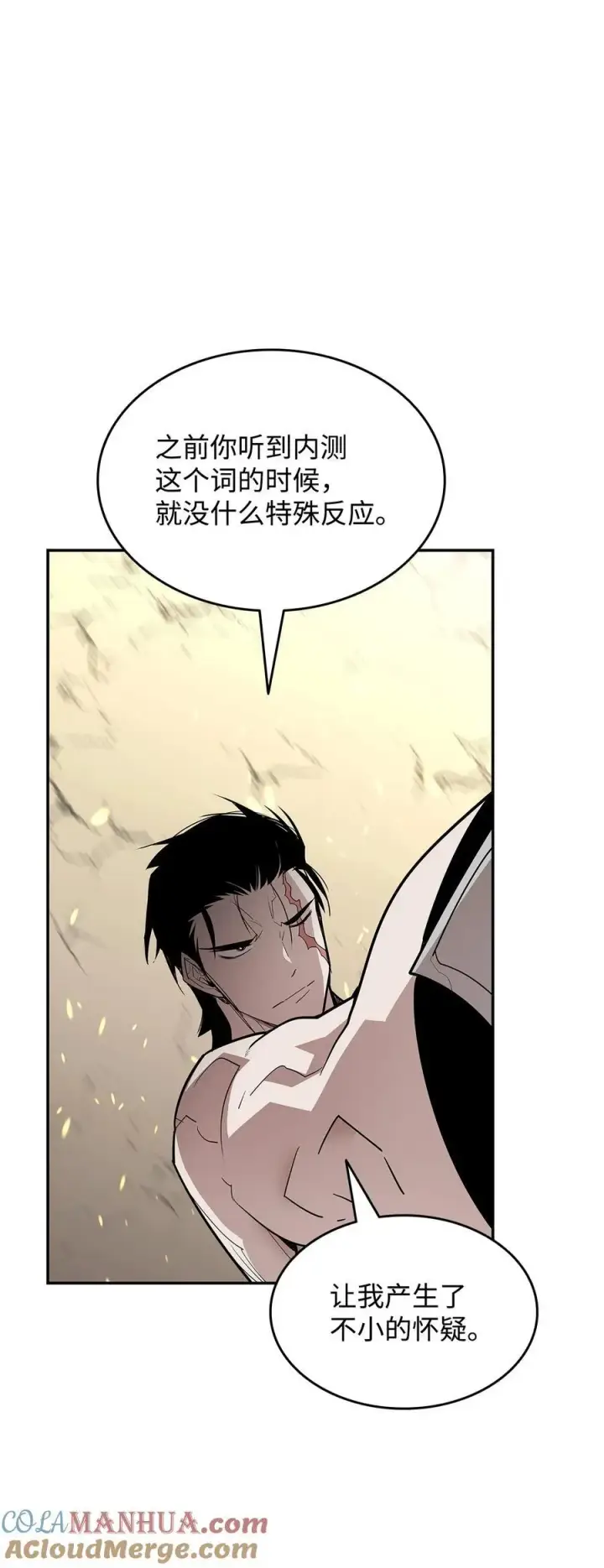 《全裸菜鸟在异世界被摩擦》144 难缠的帝亡级图9