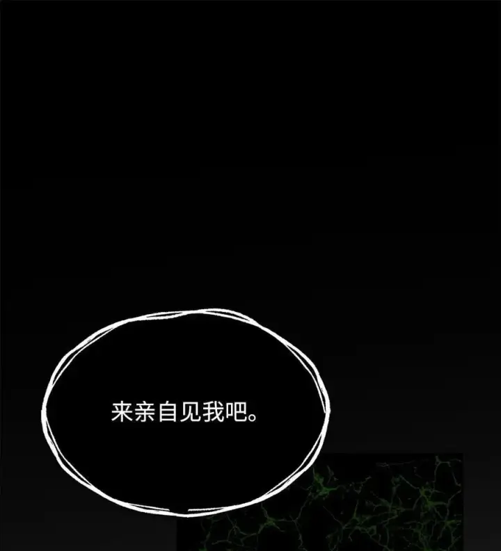 《全裸菜鸟在异世界被摩擦》144 难缠的帝亡级图91