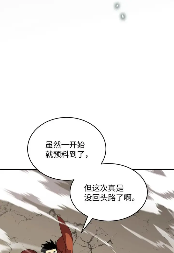 《全裸菜鸟在异世界被摩擦》144 难缠的帝亡级图94