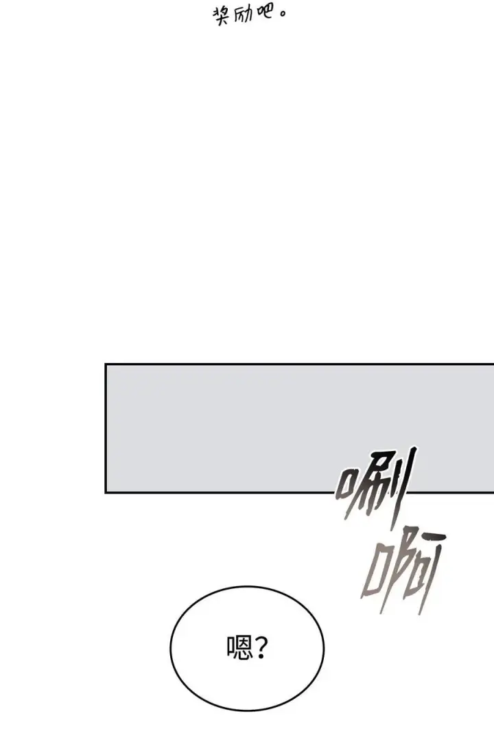 《全裸菜鸟在异世界被摩擦》144 难缠的帝亡级图96