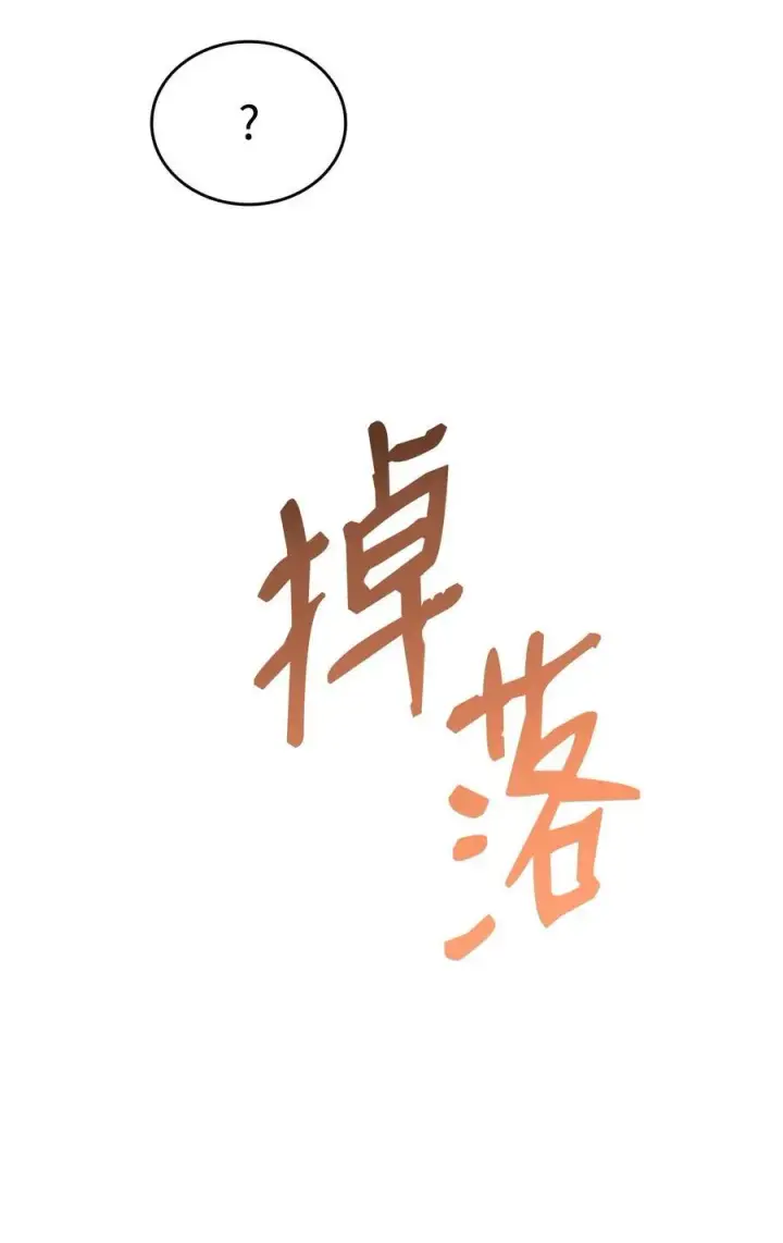 《全裸菜鸟在异世界被摩擦》144 难缠的帝亡级图98