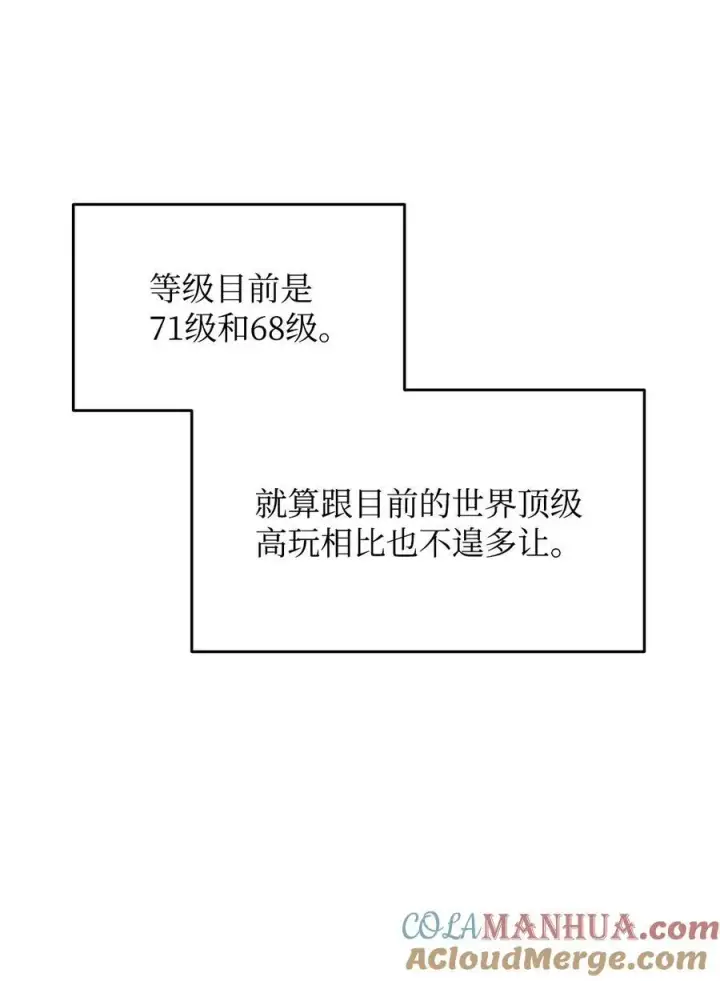 《全裸菜鸟在异世界被摩擦》145 奥兹老巢图10