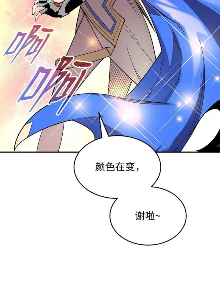 《全裸菜鸟在异世界被摩擦》145 奥兹老巢图15
