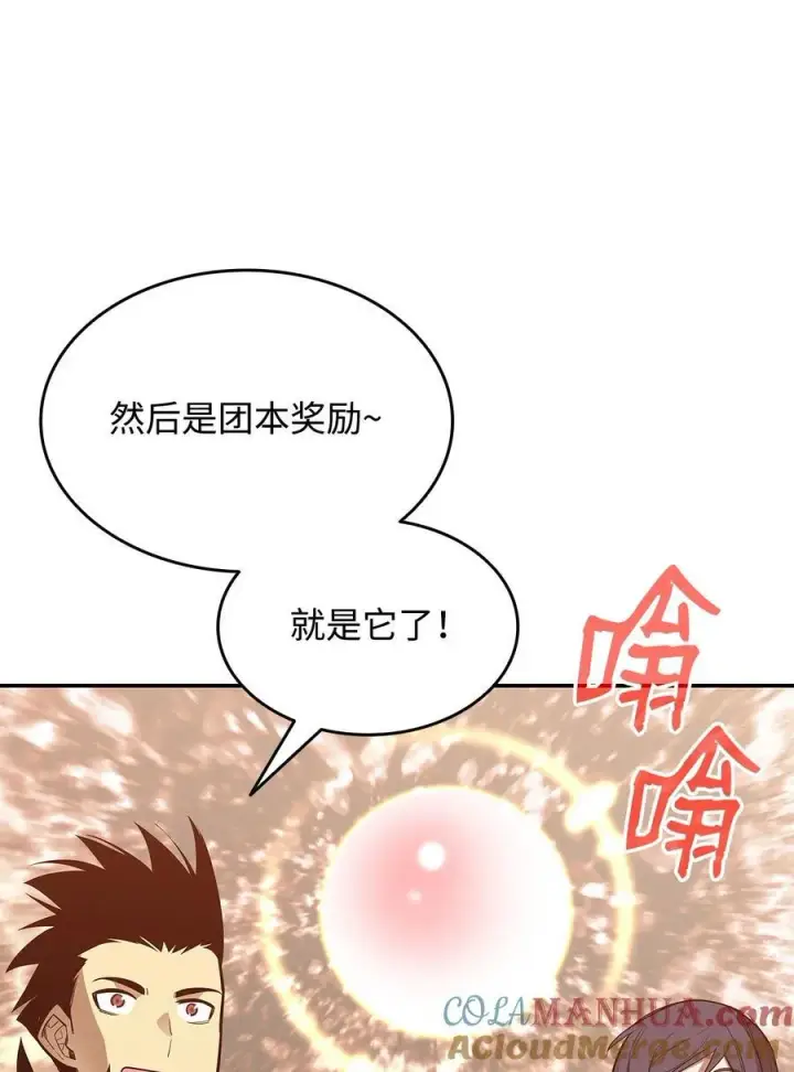 《全裸菜鸟在异世界被摩擦》145 奥兹老巢图16