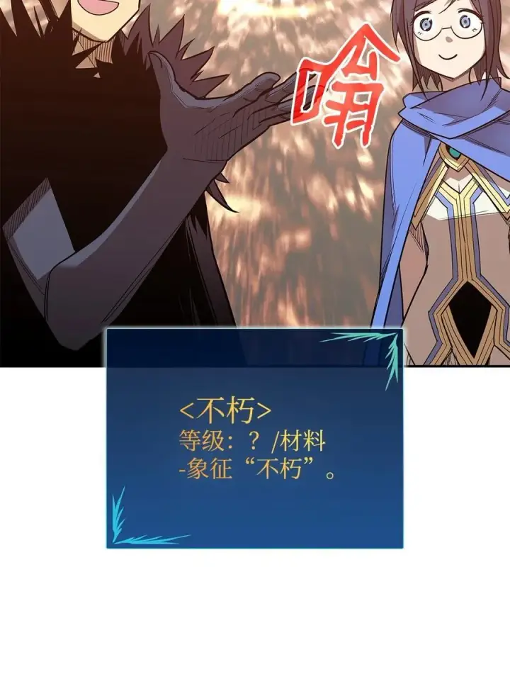 《全裸菜鸟在异世界被摩擦》145 奥兹老巢图17