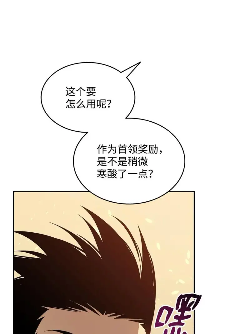 《全裸菜鸟在异世界被摩擦》145 奥兹老巢图18