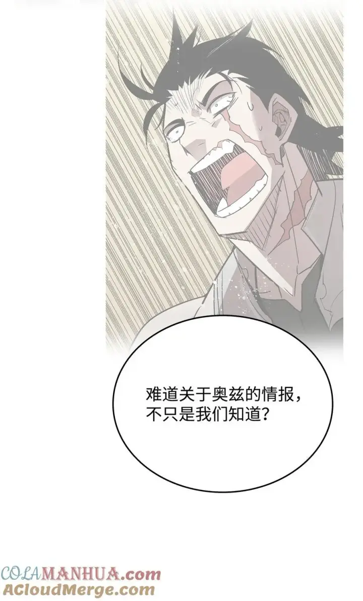 《全裸菜鸟在异世界被摩擦》145 奥兹老巢图22
