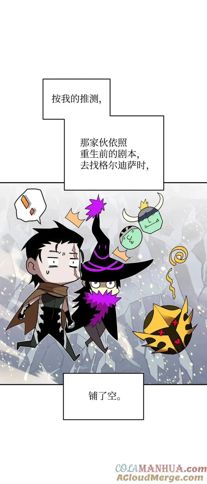 《全裸菜鸟在异世界被摩擦》145 奥兹老巢图28