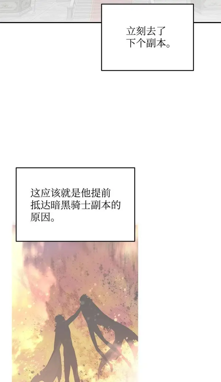 《全裸菜鸟在异世界被摩擦》145 奥兹老巢图30