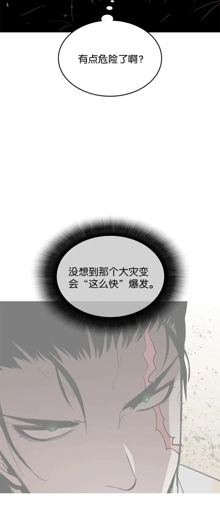 《全裸菜鸟在异世界被摩擦》145 奥兹老巢图33