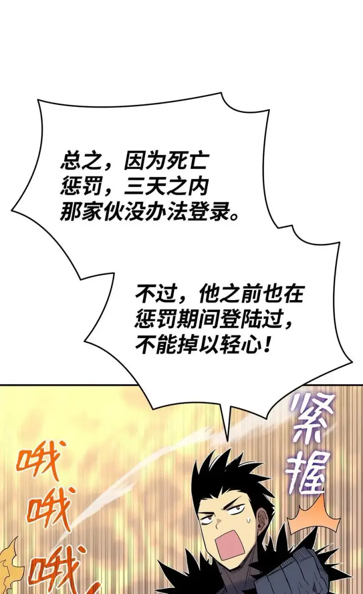 《全裸菜鸟在异世界被摩擦》145 奥兹老巢图39