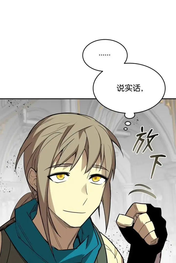 《全裸菜鸟在异世界被摩擦》145 奥兹老巢图41
