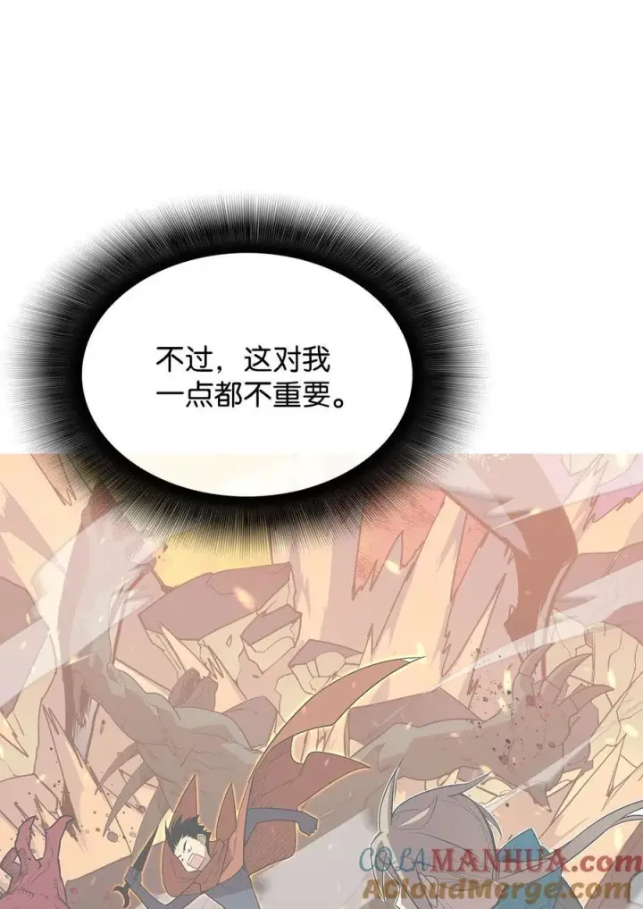 《全裸菜鸟在异世界被摩擦》145 奥兹老巢图43