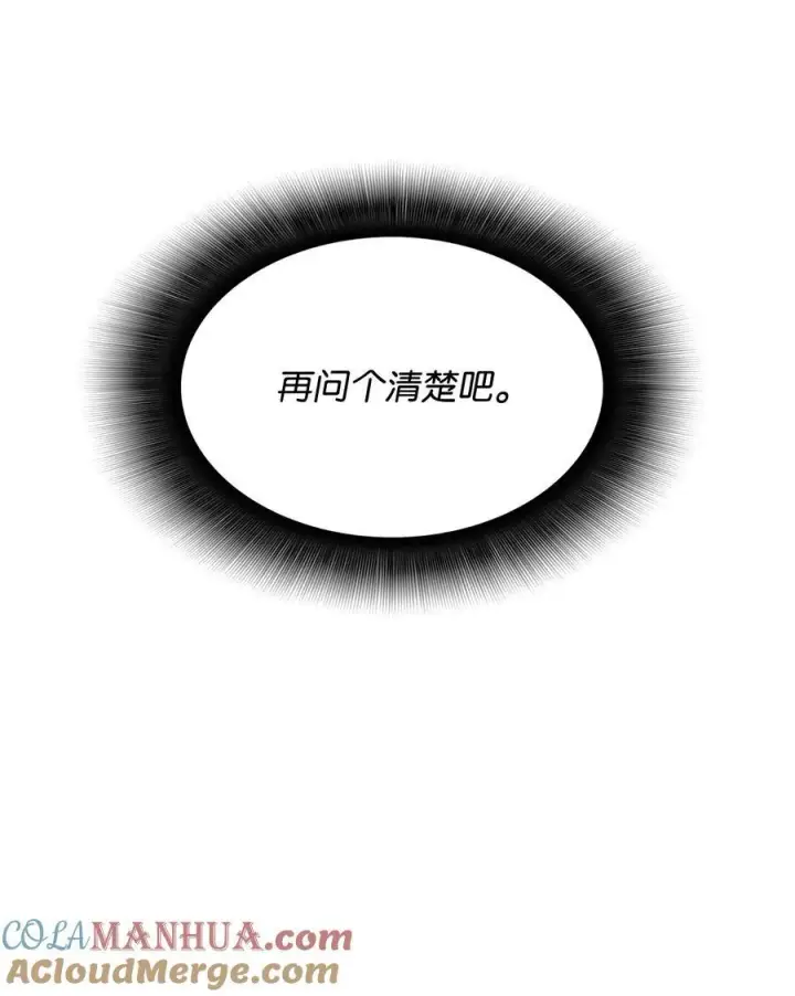 《全裸菜鸟在异世界被摩擦》145 奥兹老巢图46