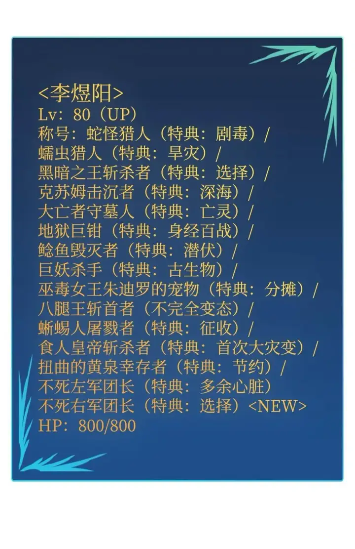 《全裸菜鸟在异世界被摩擦》145 奥兹老巢图5