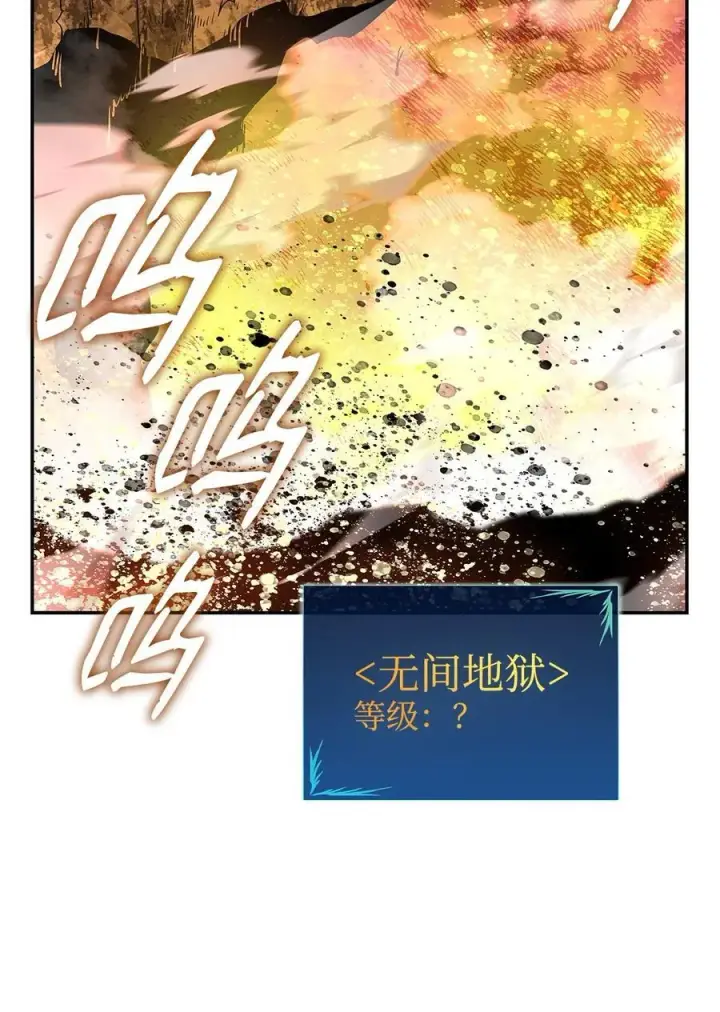 《全裸菜鸟在异世界被摩擦》145 奥兹老巢图50