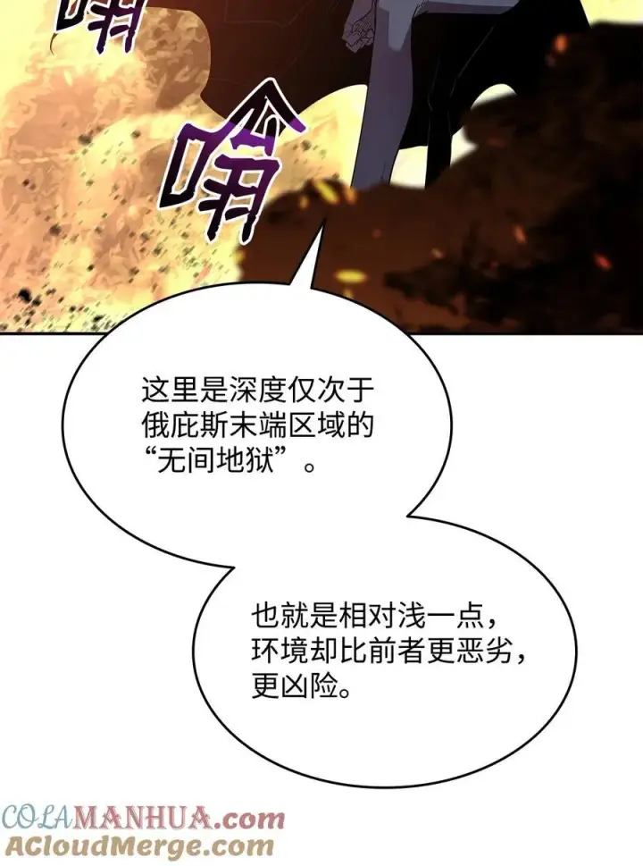 《全裸菜鸟在异世界被摩擦》145 奥兹老巢图52