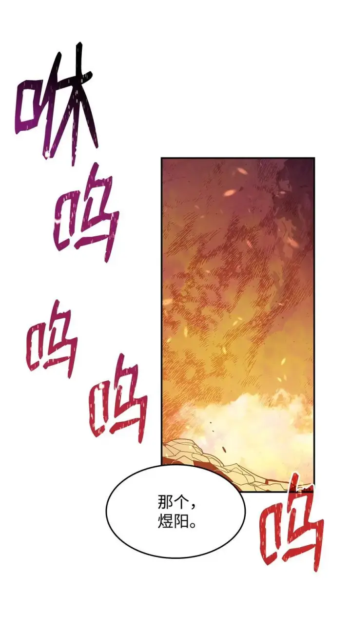 《全裸菜鸟在异世界被摩擦》145 奥兹老巢图53