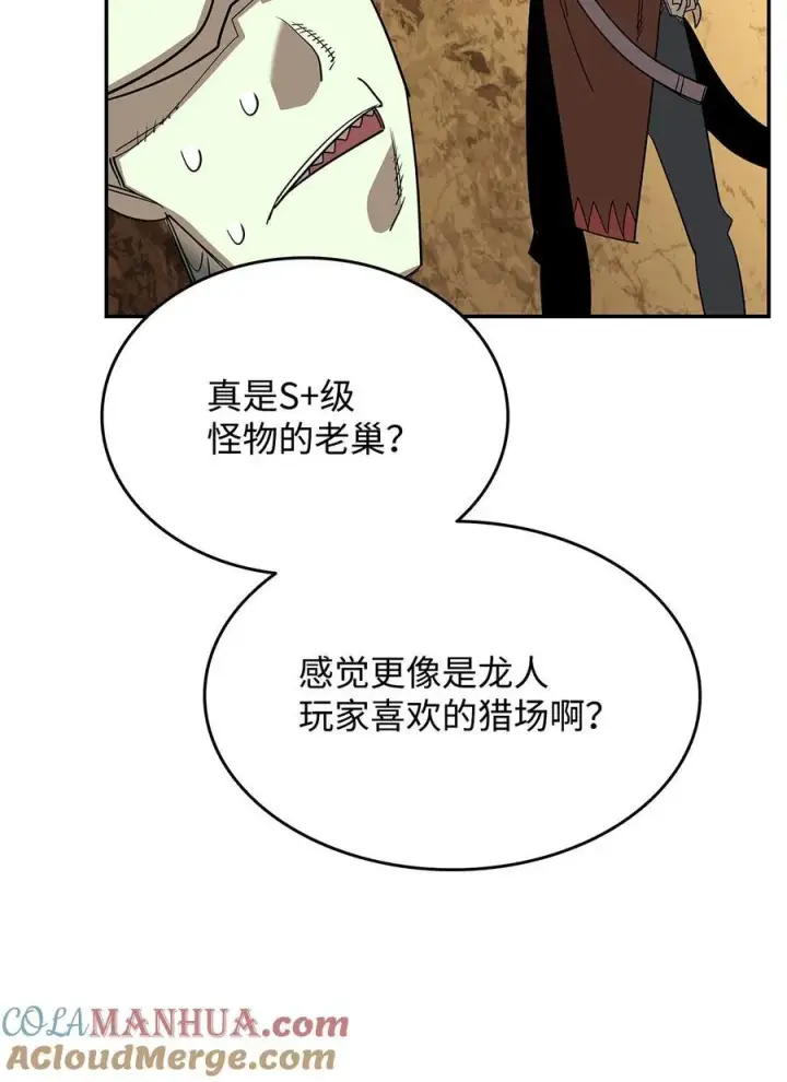《全裸菜鸟在异世界被摩擦》145 奥兹老巢图61