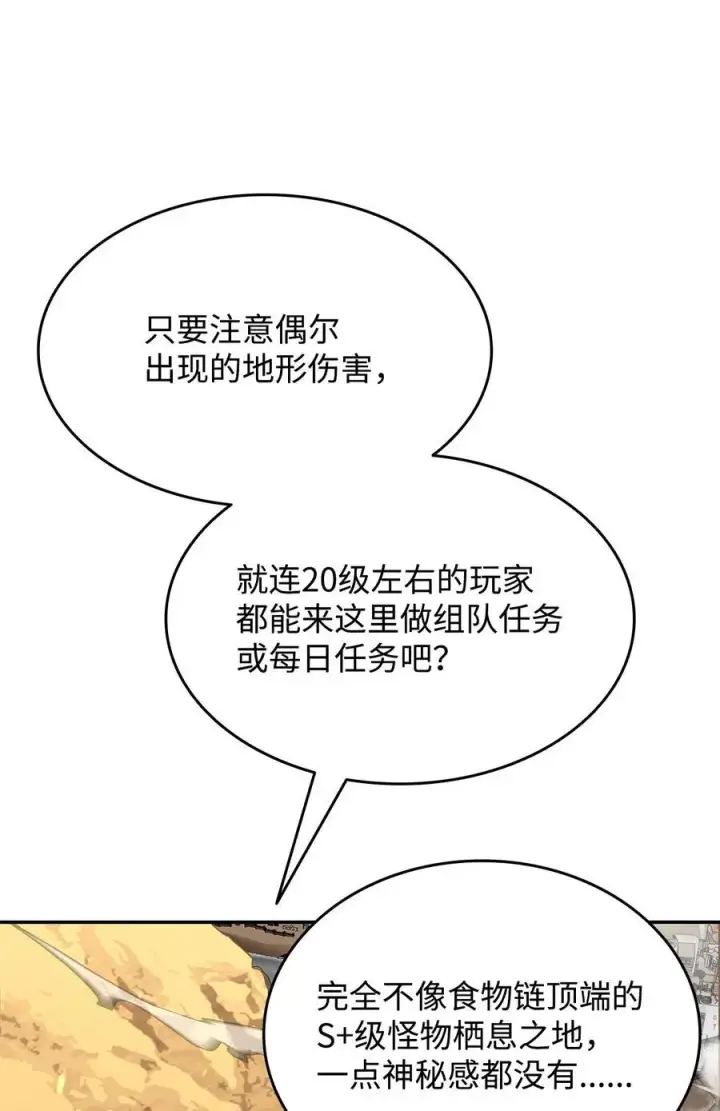 《全裸菜鸟在异世界被摩擦》145 奥兹老巢图62