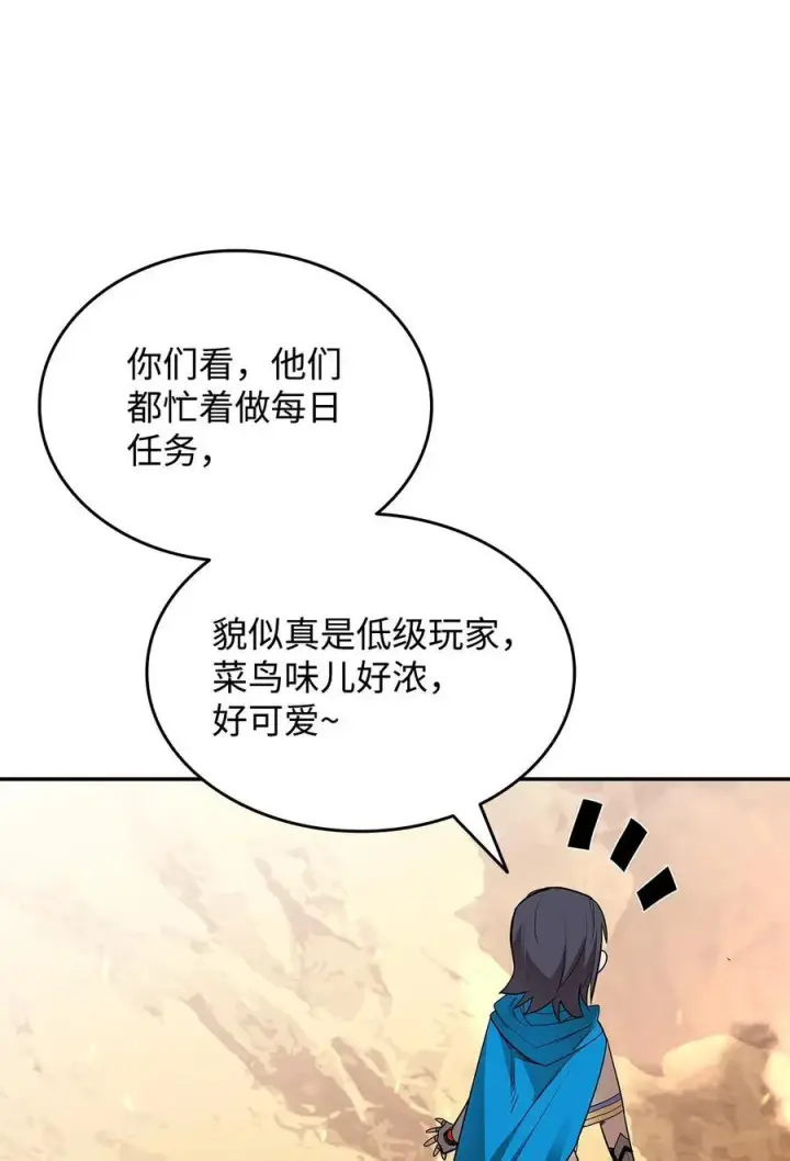 《全裸菜鸟在异世界被摩擦》145 奥兹老巢图65