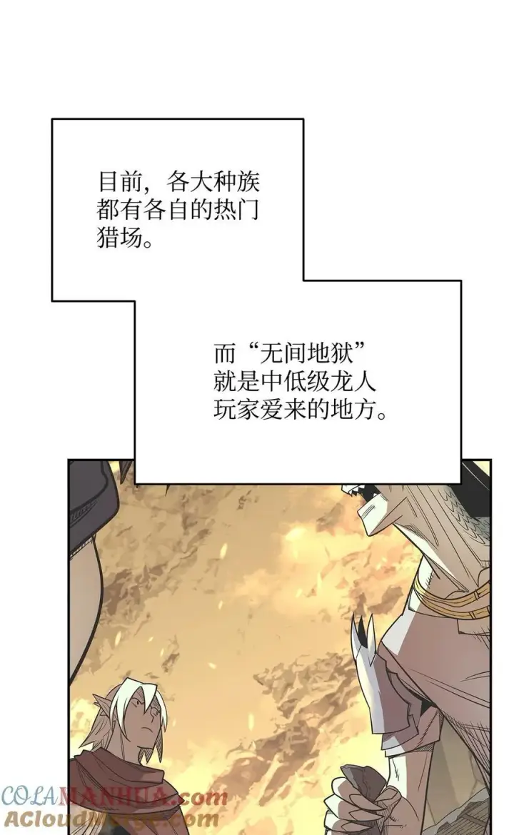 《全裸菜鸟在异世界被摩擦》145 奥兹老巢图67