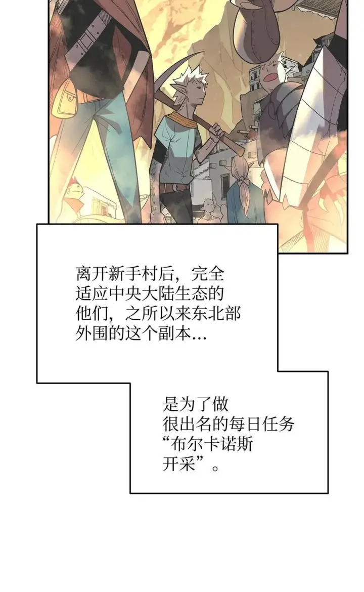 《全裸菜鸟在异世界被摩擦》145 奥兹老巢图68