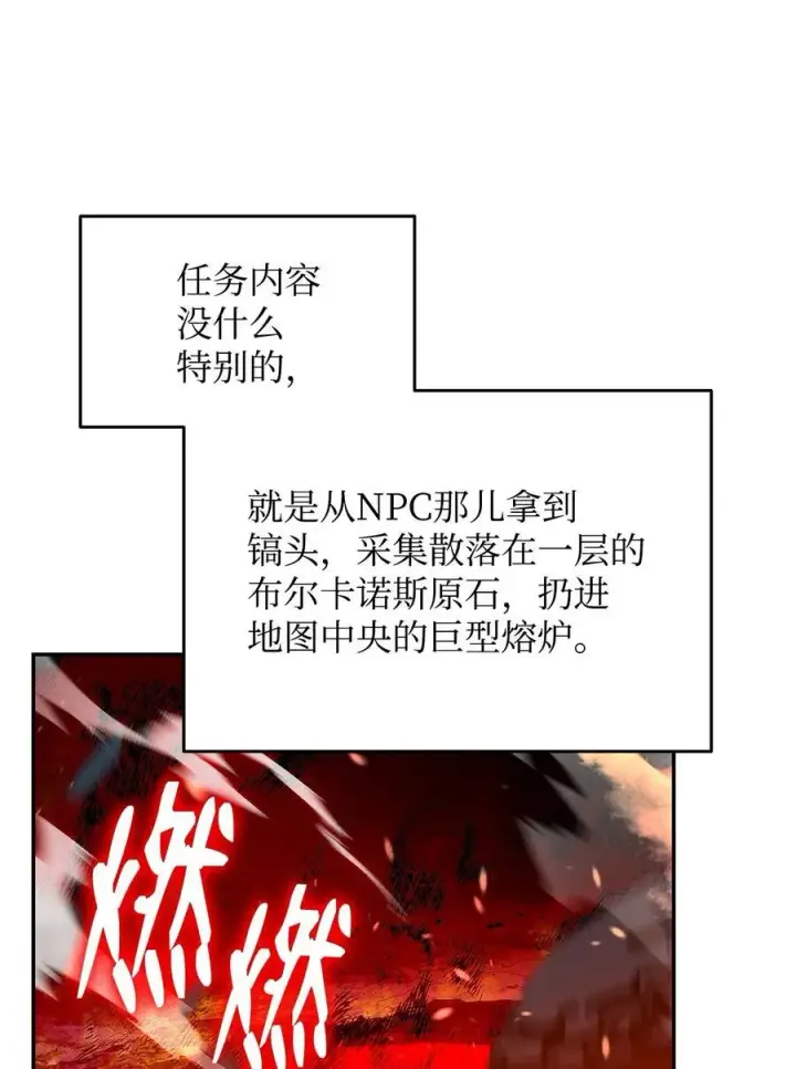 《全裸菜鸟在异世界被摩擦》145 奥兹老巢图69