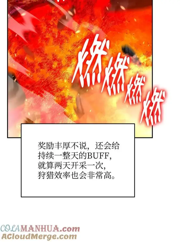 《全裸菜鸟在异世界被摩擦》145 奥兹老巢图70