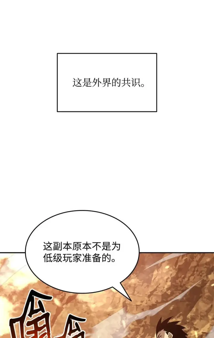 《全裸菜鸟在异世界被摩擦》145 奥兹老巢图71