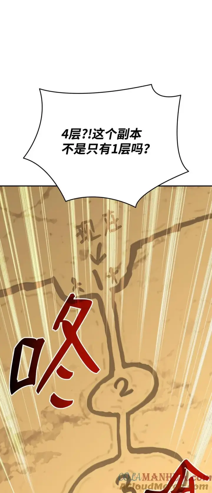 《全裸菜鸟在异世界被摩擦》145 奥兹老巢图76
