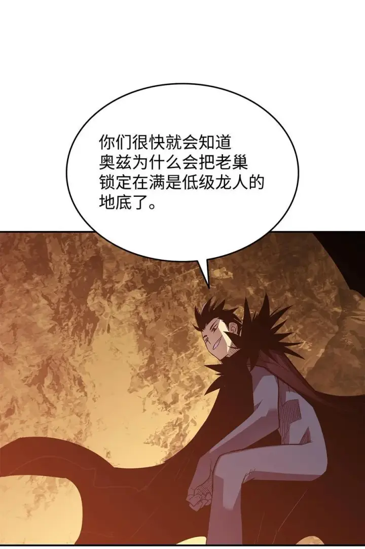 《全裸菜鸟在异世界被摩擦》145 奥兹老巢图78