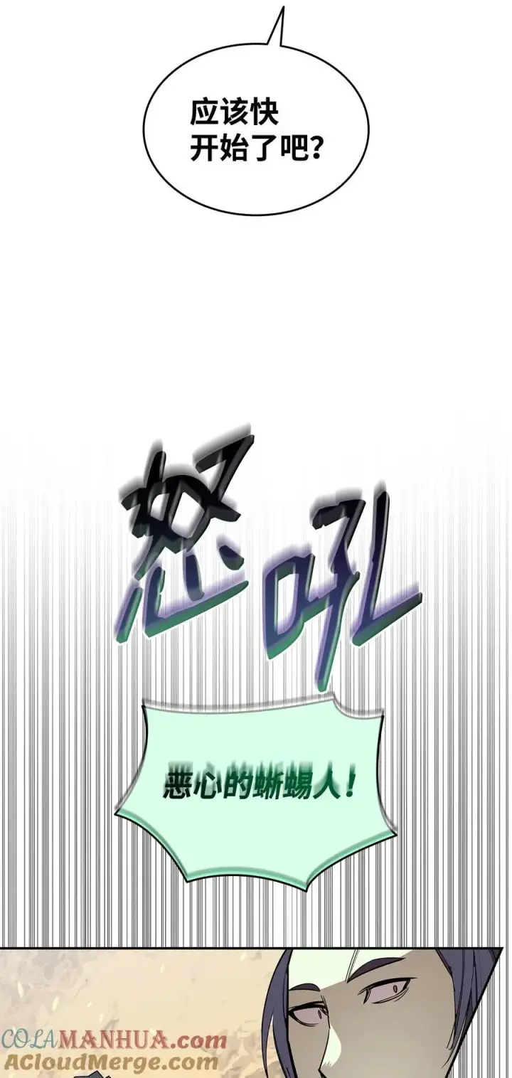 《全裸菜鸟在异世界被摩擦》145 奥兹老巢图79