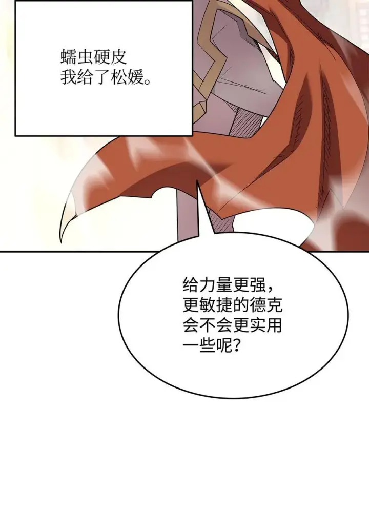 《全裸菜鸟在异世界被摩擦》145 奥兹老巢图8