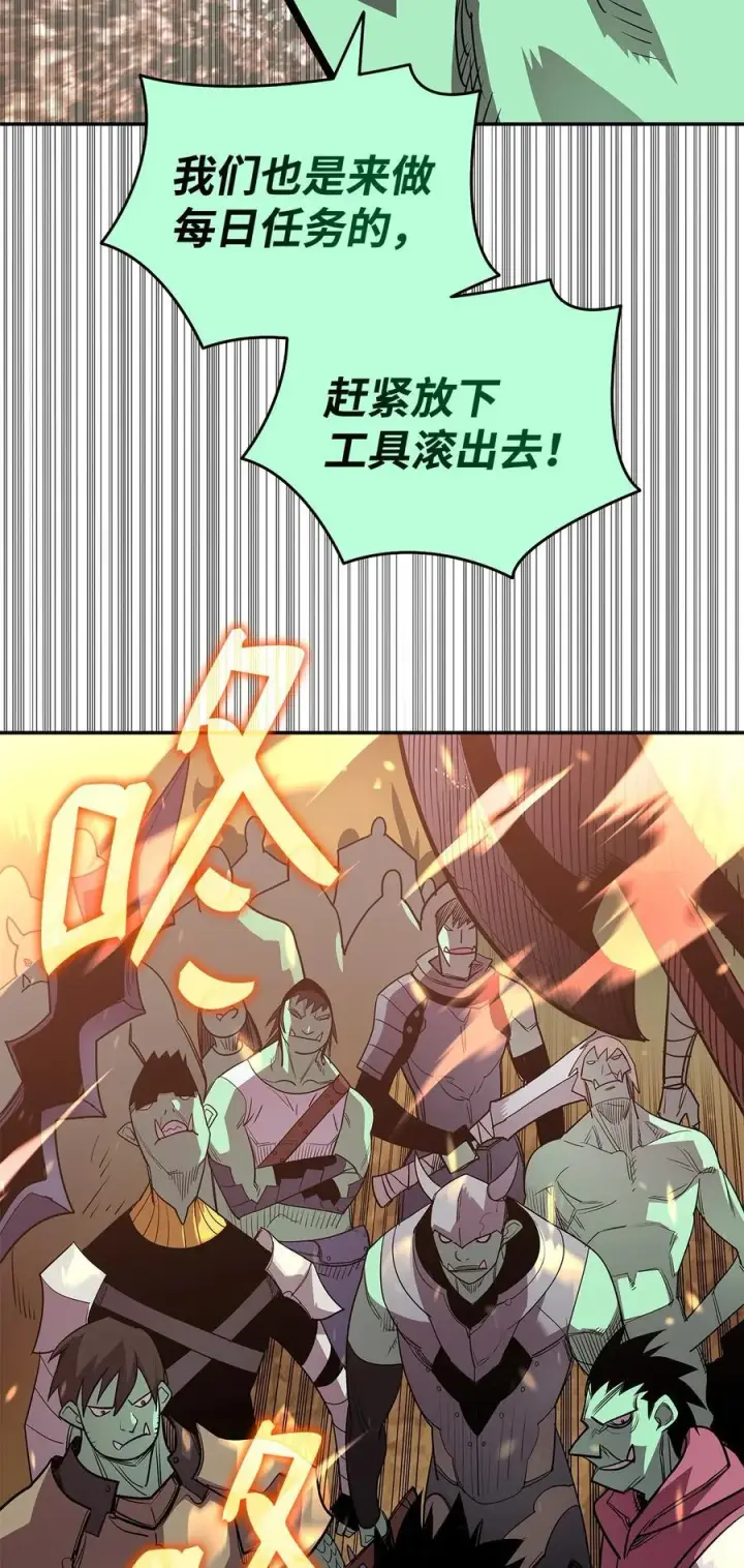 《全裸菜鸟在异世界被摩擦》145 奥兹老巢图81