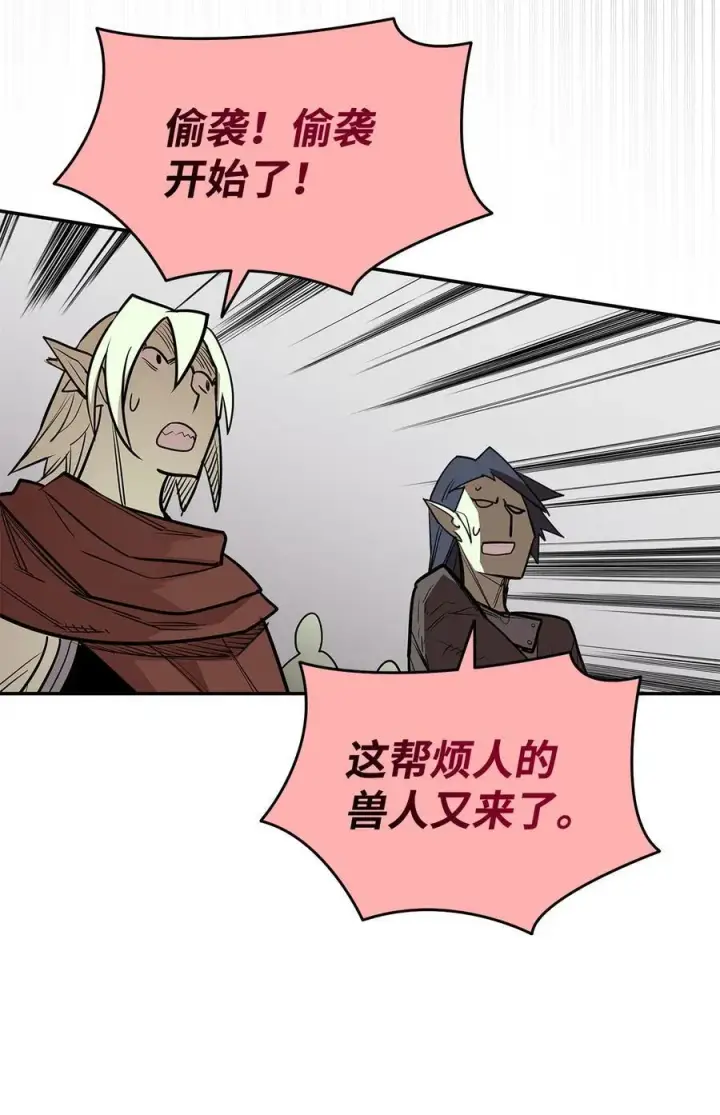 《全裸菜鸟在异世界被摩擦》145 奥兹老巢图83