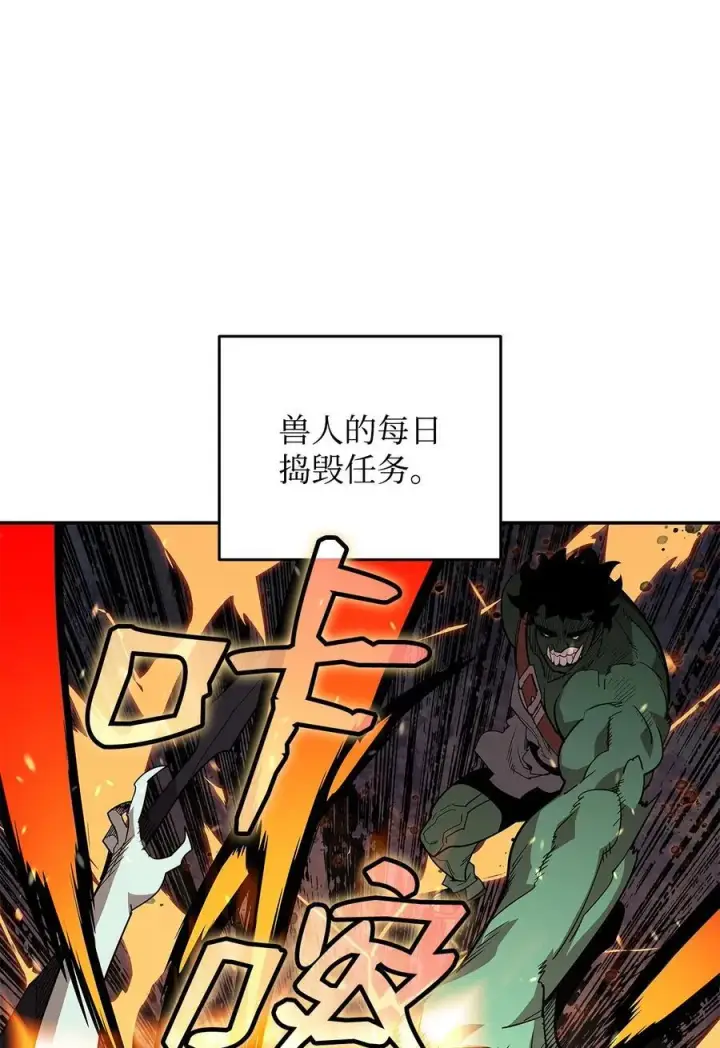 《全裸菜鸟在异世界被摩擦》146 破坏熔炉图12