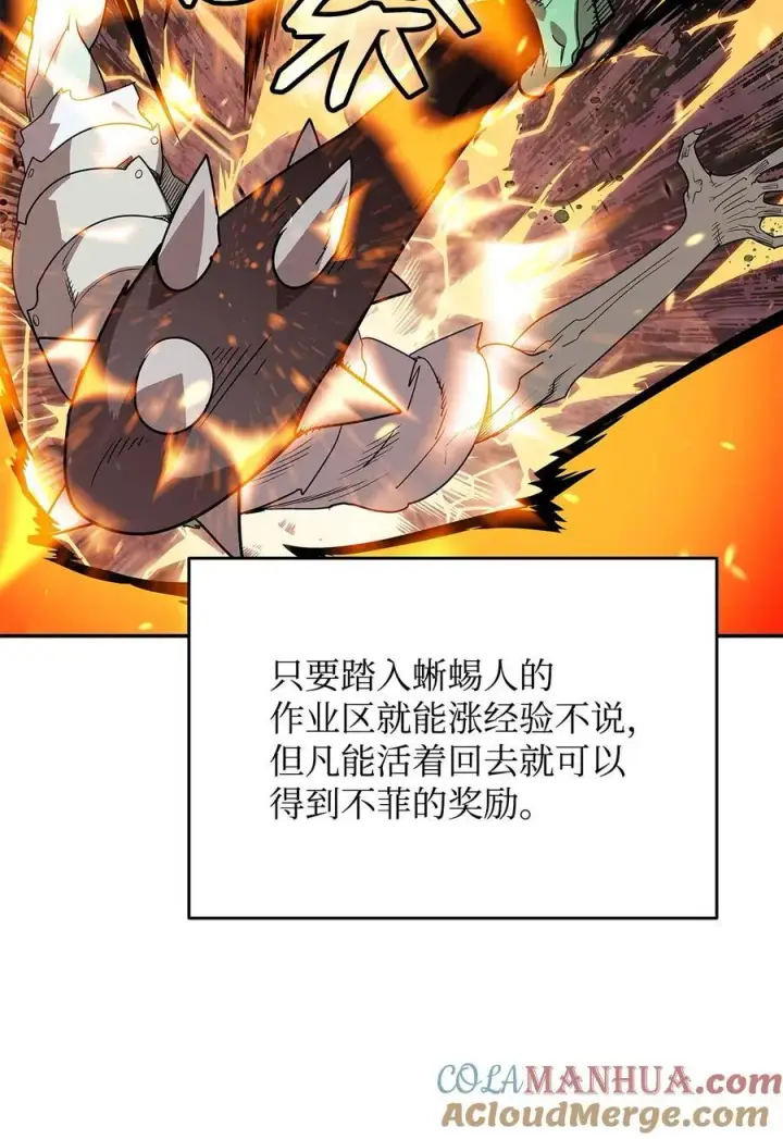 《全裸菜鸟在异世界被摩擦》146 破坏熔炉图13