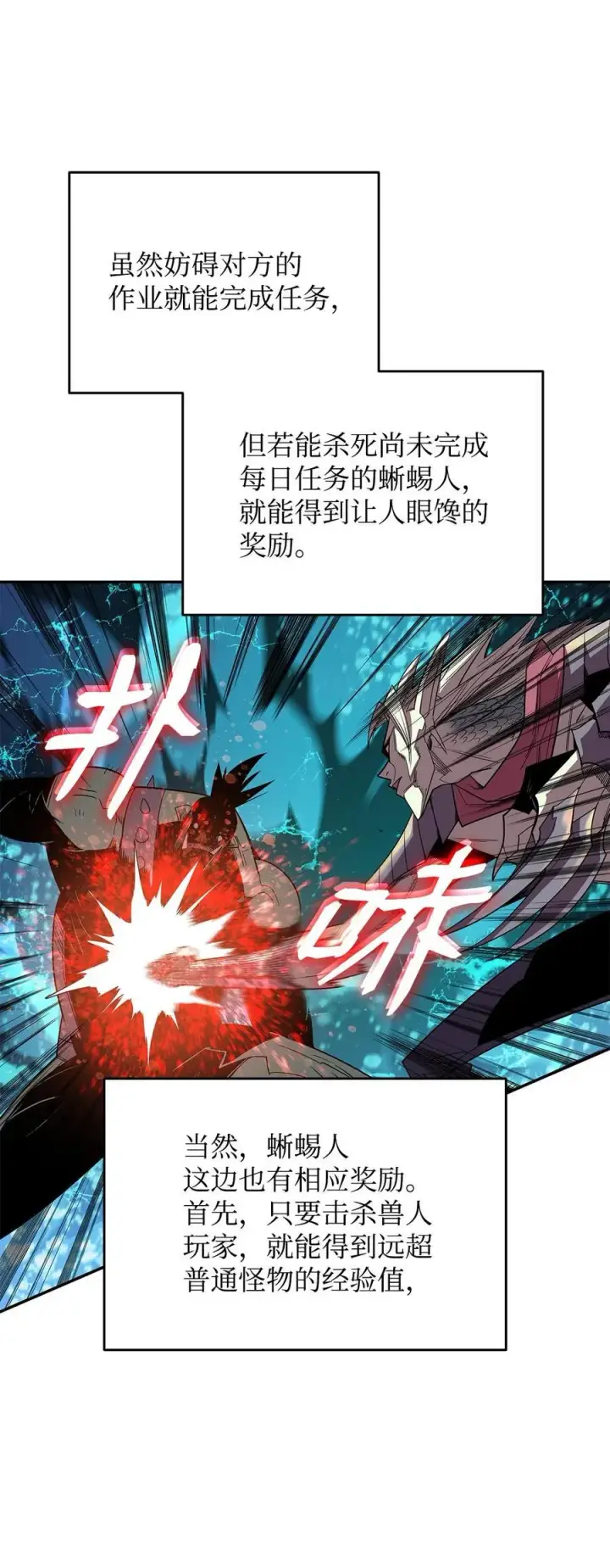 《全裸菜鸟在异世界被摩擦》146 破坏熔炉图14