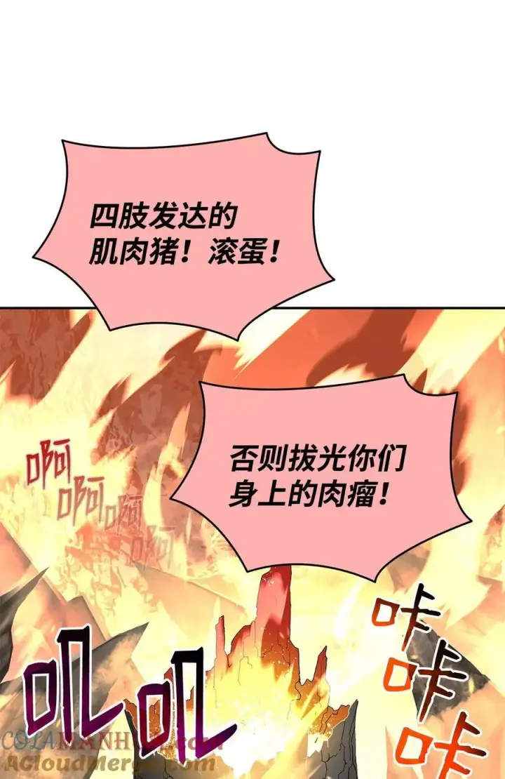 《全裸菜鸟在异世界被摩擦》146 破坏熔炉图16